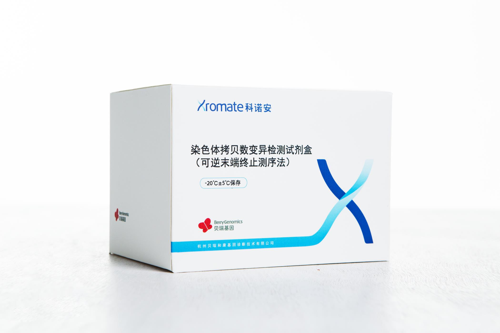 貝瑞基因CNV-seq檢測(cè)試劑盒獲國(guó)家藥品監(jiān)督管理局（NMPA）批準(zhǔn)上市！